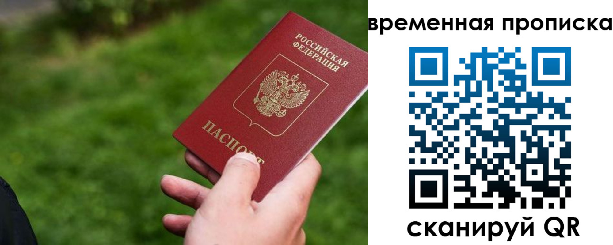 прописка 2025 в Выксе