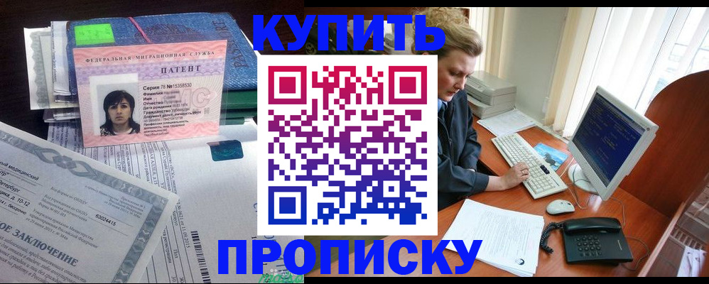 прописка регистрация в Выксе