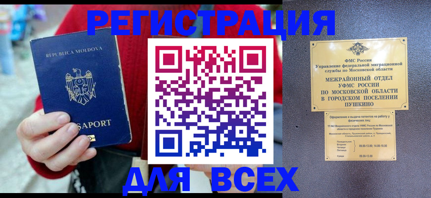 где прописаться в Выксе