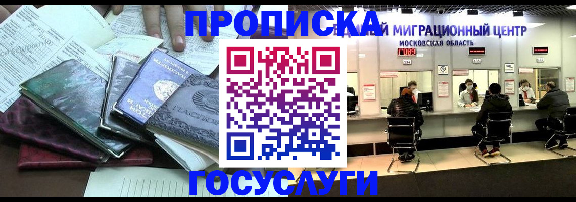 временная регистрация адрес в Выксе