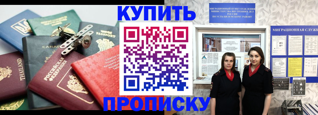 прописка в квартире в Выксе