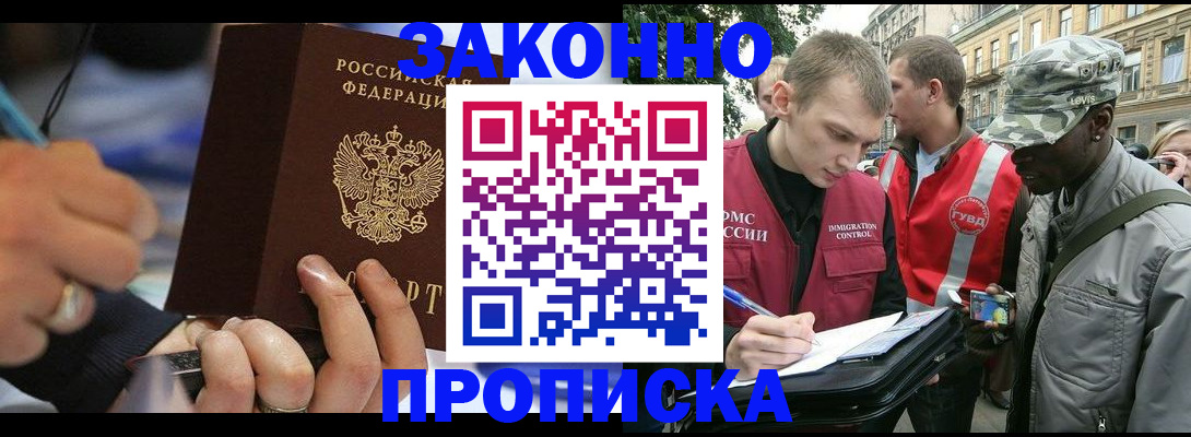 временная регистрация адрес в Выксе